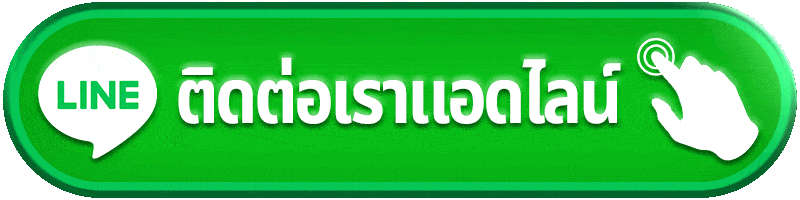 ติดต่อเรา FAFA789 เว็บสล็อตแตกง่าย เว็บตรงแท้ บริการ 24 ชม.